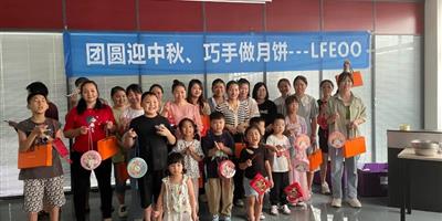 “團(tuán)圓迎中秋、巧手做月餅”中秋節(jié)DIY月餅活動(dòng)