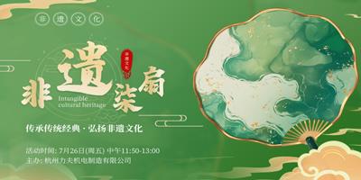 非遺染扇——傳承傳統(tǒng)經(jīng)典 · 弘揚非遺文化